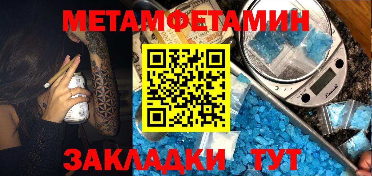 АМФЕТАМИН 97% Людиново