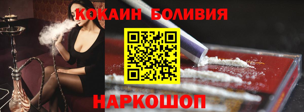 КОКАИН Columbia  КОКАИН 99%  Людиново  Вход с VPN 