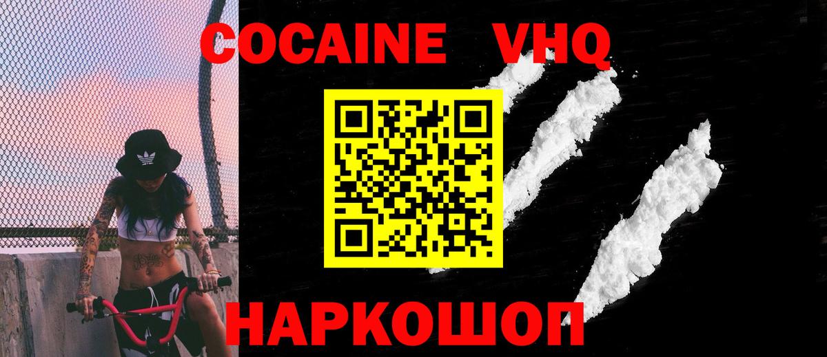 COCAIN 97% Людиново