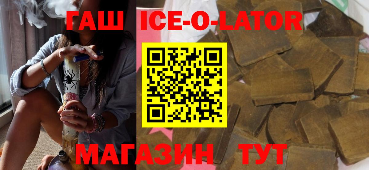 ГАШИШ гашик Людиново
