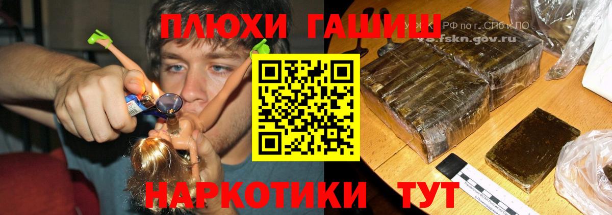 Гашиш гарик  Вход с VPN  купить наркотик  Людиново 