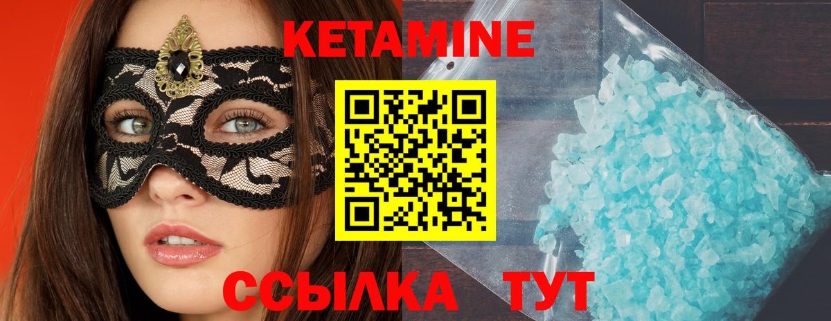 КЕТАМИН VHQ  Вход с VPN  Кетамин ketamine  Людиново 