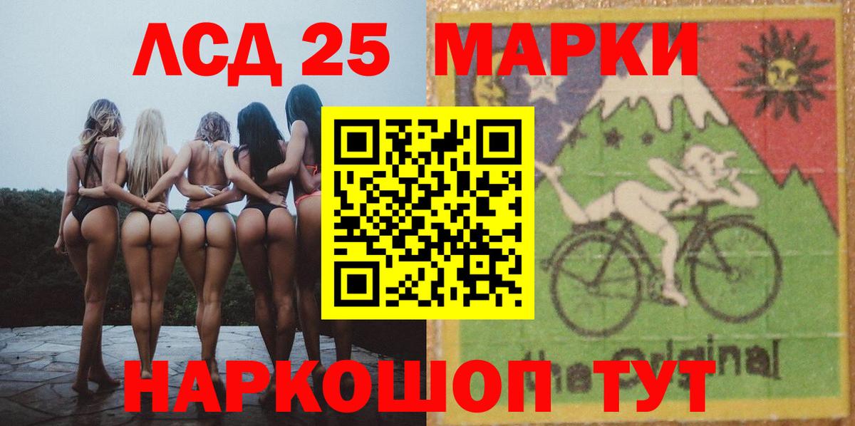 Лсд 25 экстази кислота  Вход с VPN  Людиново  ЛСД экстази ecstasy 