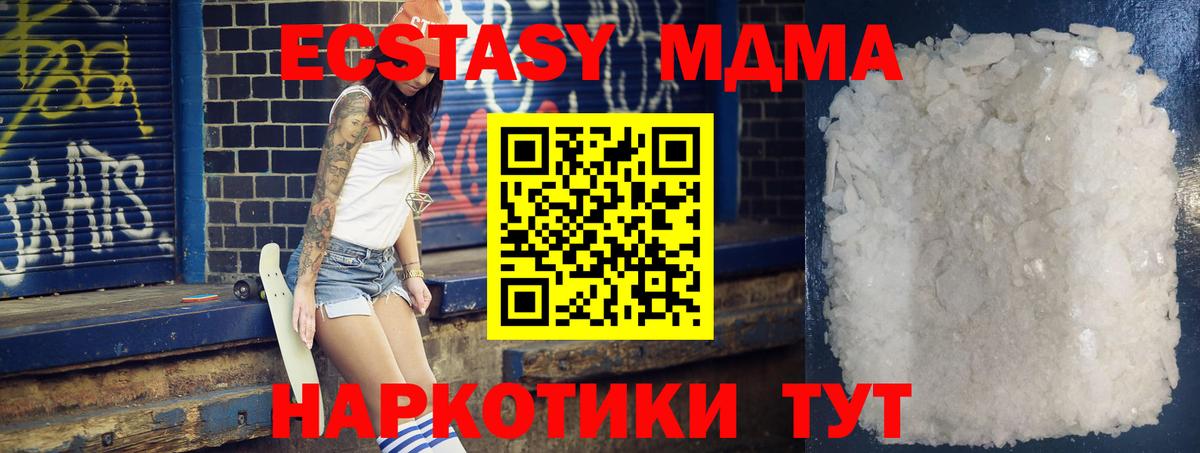 MDMA crystal  МДМА  Людиново  Вход с VPN 
