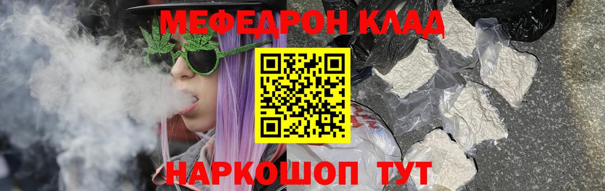Меф  Людиново