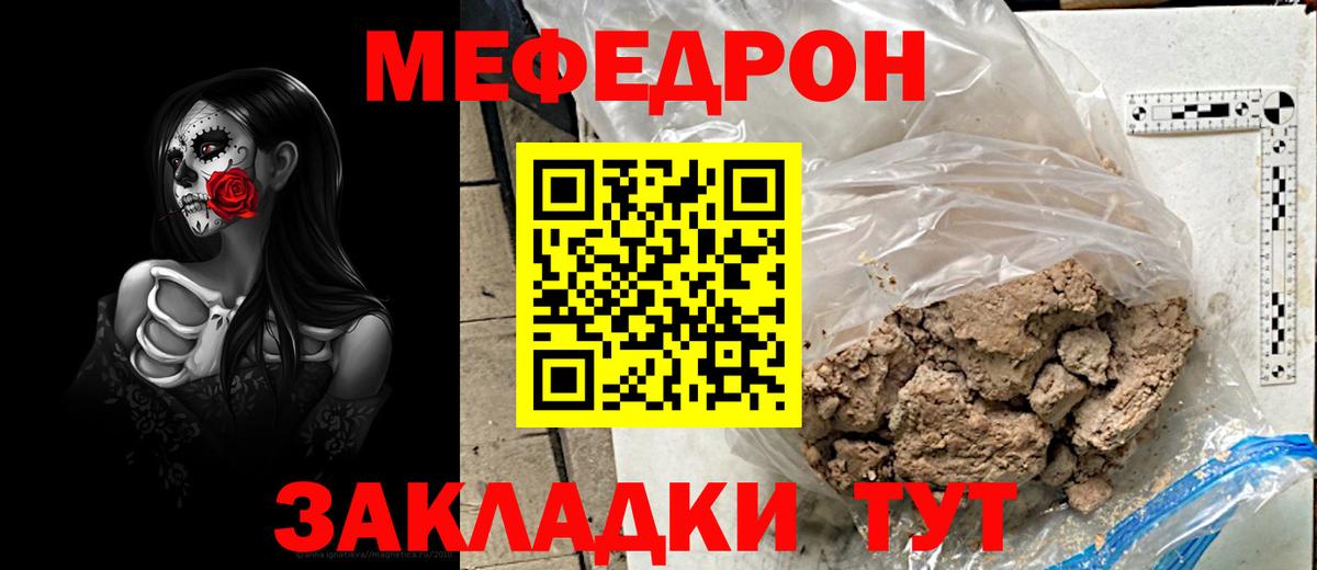 Людиново  Мефедрон  Вход с VPN  Меф mephedrone  Мефедрон мука 