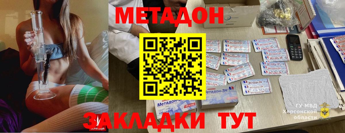 Людиново  Метадон белоснежный  Вход с VPN  МЕТАДОН VHQ 