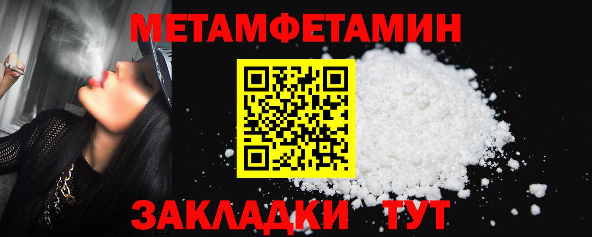 Людиново  Первитин Methamphetamine  Вход с VPN 