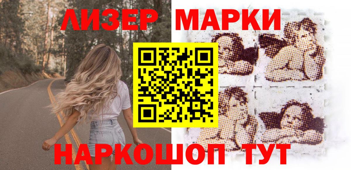 Марки N-bome 1,5мг Людиново